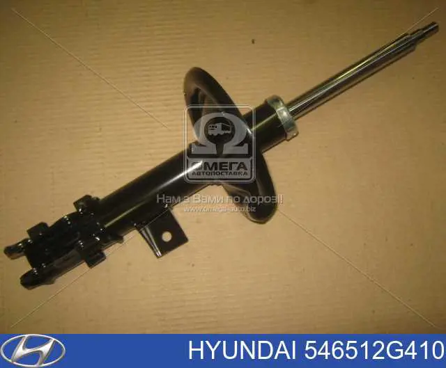 Амортизатор передньої підвіски, лівий Hyundai/Kia 546512G410 ціна, від 59.33 USD