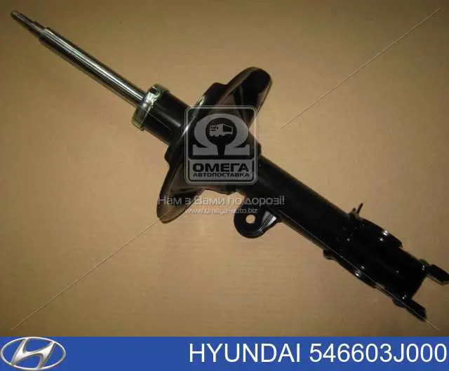 546603J000 Hyundai/Kia Амортизатор передньої підвіски