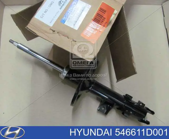 Амортизатор передній, правий Hyundai/Kia 546611D001 ціна, від 64.08 USD