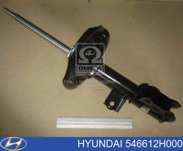 Амортизатор передній, правий Hyundai/Kia 546612H000 ціна, від 44.33 USD