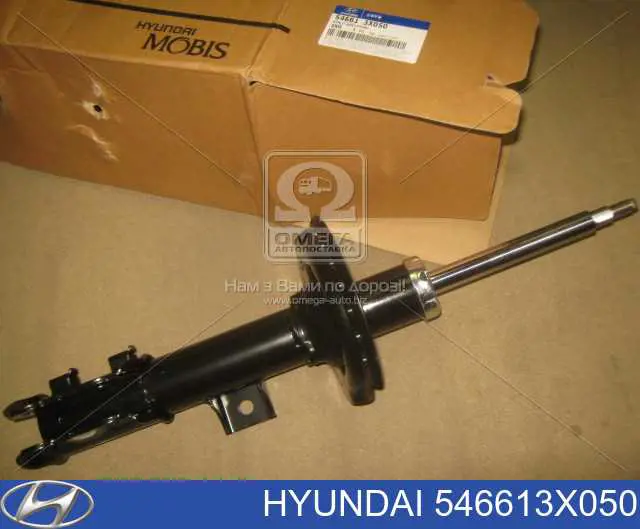 Амортизатор передній, правий Hyundai/Kia 546613X050 ціна, від 54.68 USD