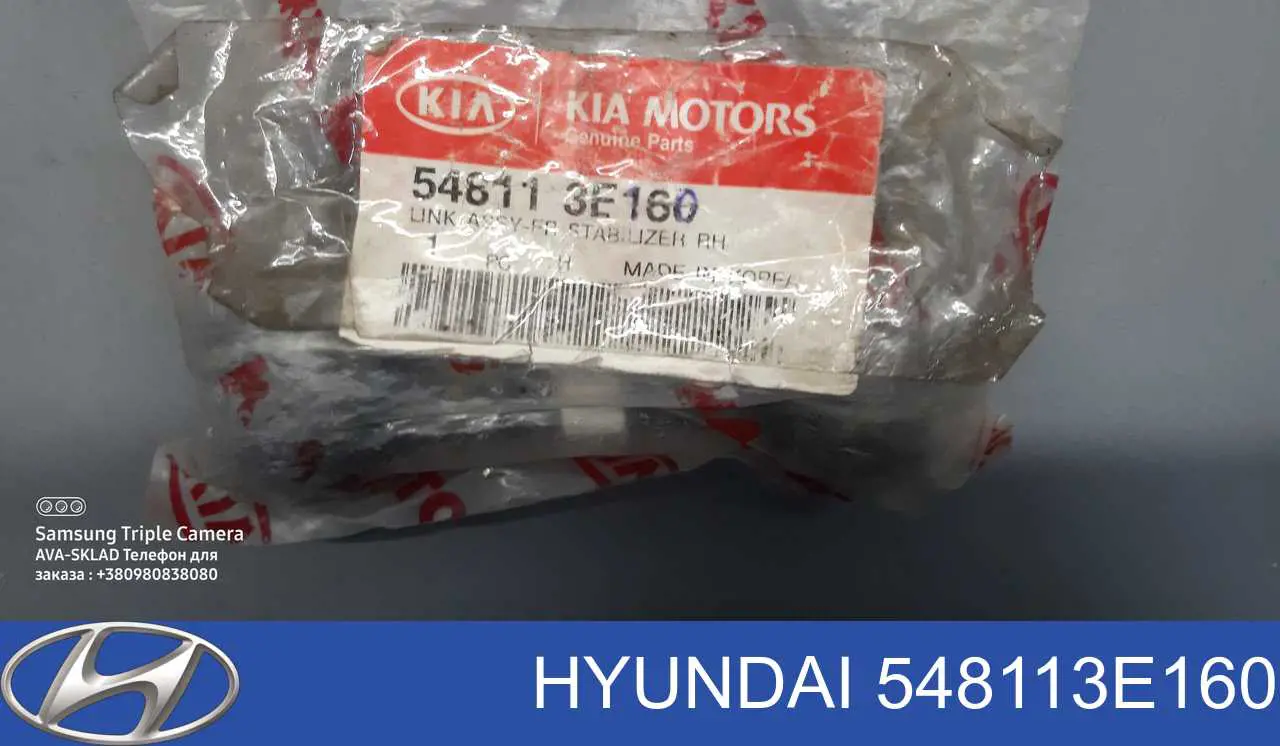 548113E160 Hyundai/Kia стійка стабілізатора переднього, права