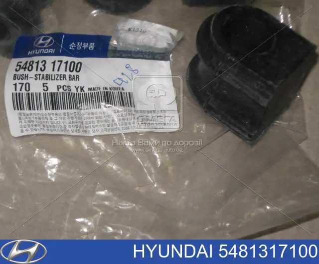Купити 5481317100 Hyundai/Kia Подушка стабілізатора передня