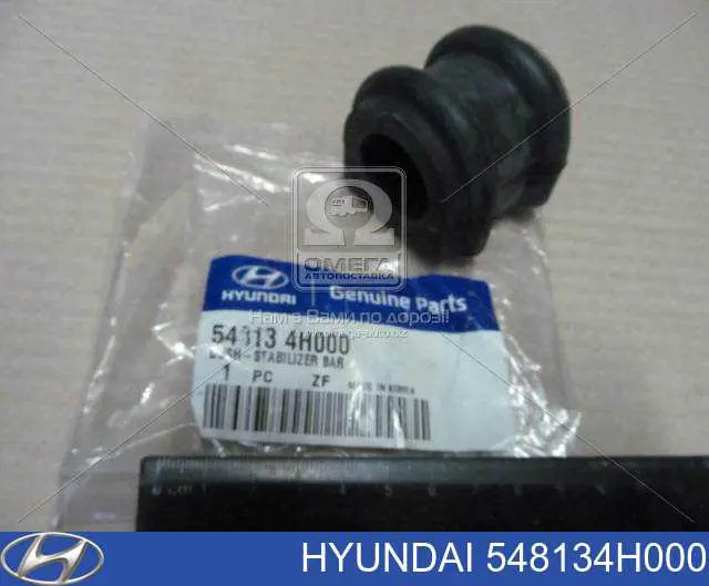 Подушка стабілізатора Hyundai/Kia 548134H000 ціна, від 4.23 USD