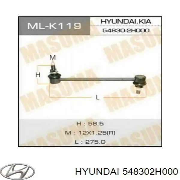 Купити 548302H000 Hyundai/Kia Тяжка стабілізатора переднього