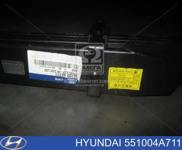 Ресора задня 551004A711 Hyundai/Kia