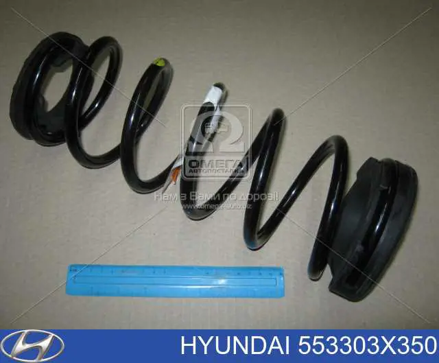Купити 553303X350 Hyundai/Kia Задні пружини