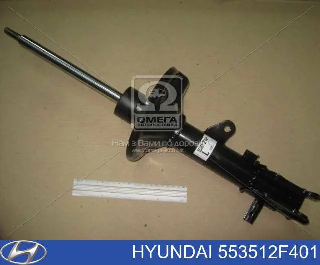 Амортизатор задній, лівий Hyundai/Kia 553512F401 ціна, від 47.09 USD