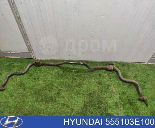 555103E100 Hyundai/Kia Стабілізатор задньої балки