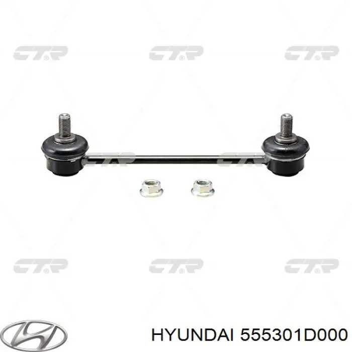 555301D000 Hyundai/Kia стійка стабілізатора заднього