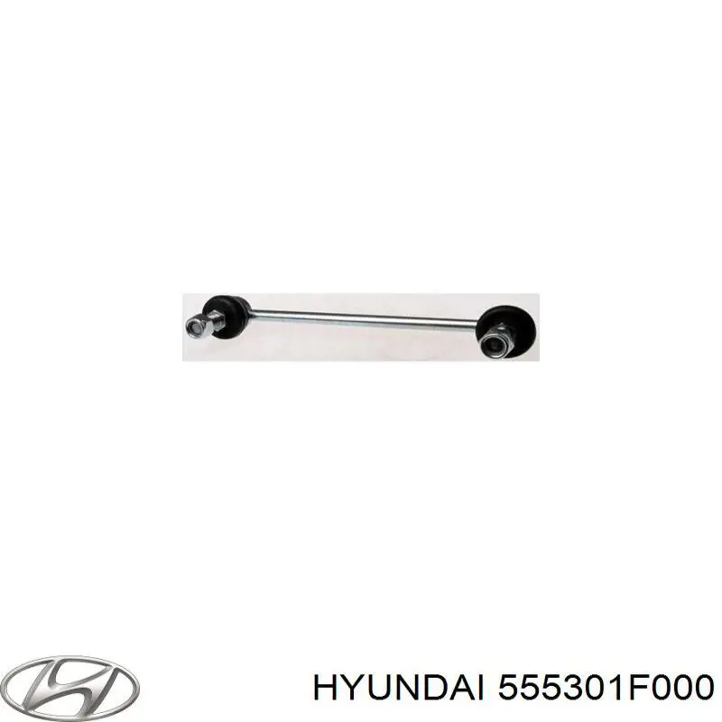 Стійка стабілізатора заднього 555301F000 Hyundai/Kia