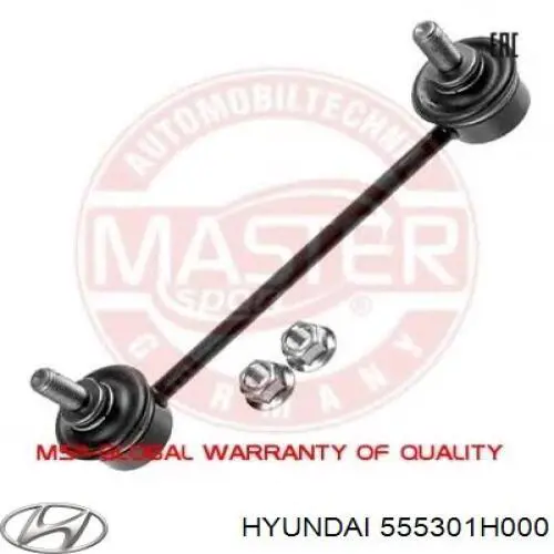 555301H000 Hyundai/Kia стійка стабілізатора заднього