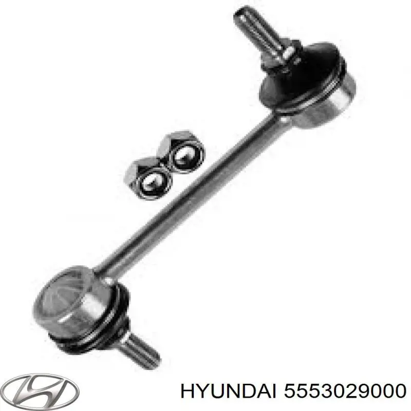 5553029000 Hyundai/Kia стійка стабілізатора заднього