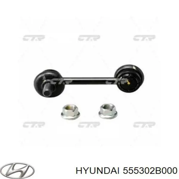 Купити 555302B000 Hyundai/Kia Солдатик стабілізатора, заднього