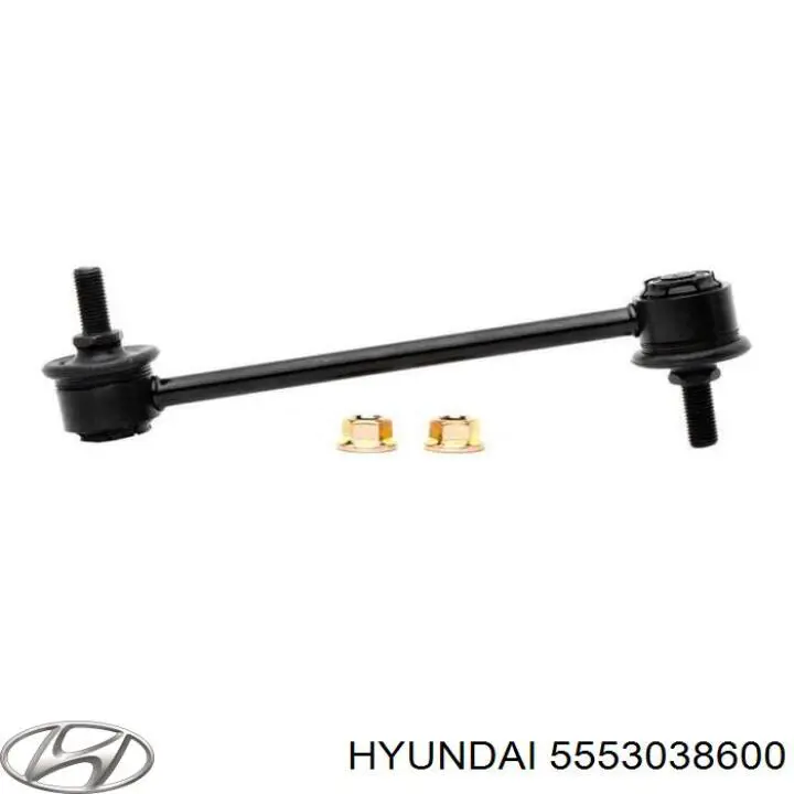 5553038600 Hyundai/Kia стійка стабілізатора заднього