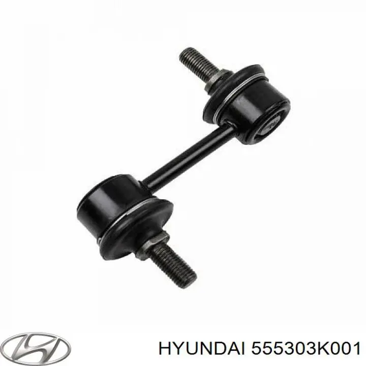 Купити 555303K001 Hyundai/Kia Солдатик стабілізатора, заднього