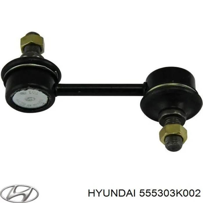 555303K002 Hyundai/Kia стійка стабілізатора заднього