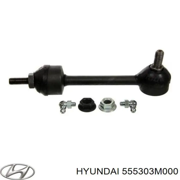555303M000 Hyundai/Kia Тяжка стабілізатора, заднього