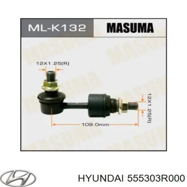 Купити 555303R000 Hyundai/Kia Солдатик стабілізатора, заднього