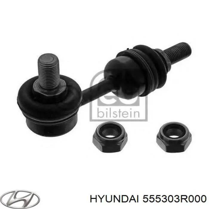 Лінк стабілізатора, заднього Hyundai/Kia 555303R000 ціна, від 12.16 USD