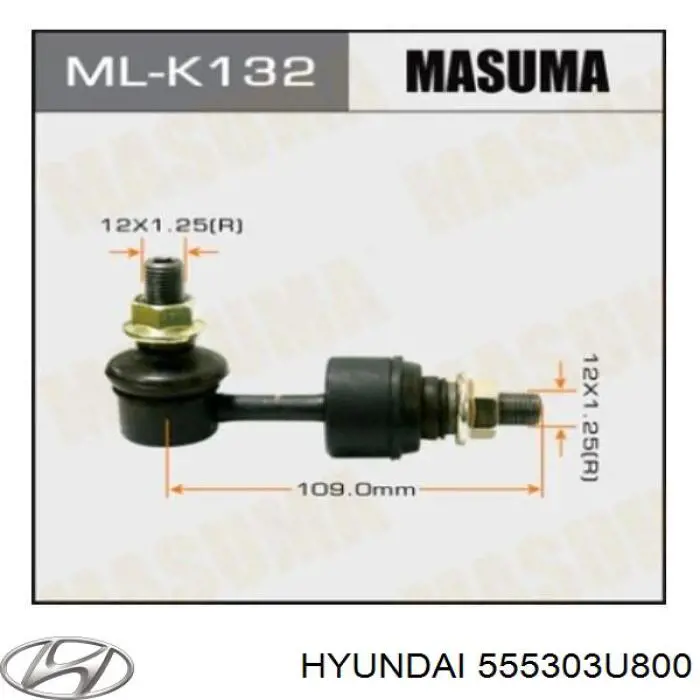 555303U800 Hyundai/Kia стійка стабілізатора заднього