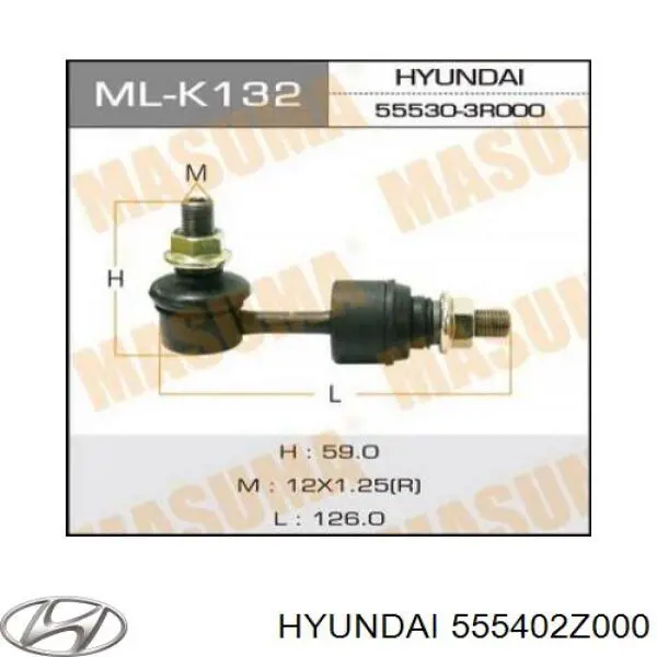 555402Z000 Hyundai/Kia стійка стабілізатора заднього