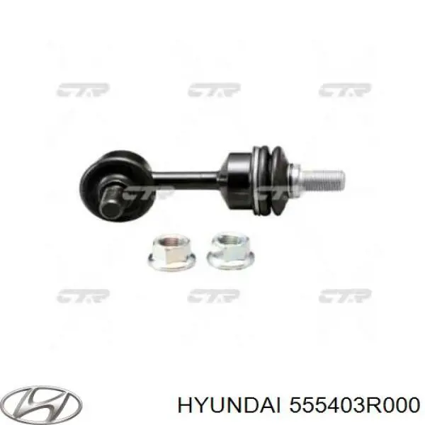 Купити 555403R000 Hyundai/Kia Солдатик стабілізатора, заднього