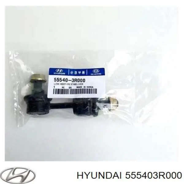 555403R000 Hyundai/Kia стійка стабілізатора заднього