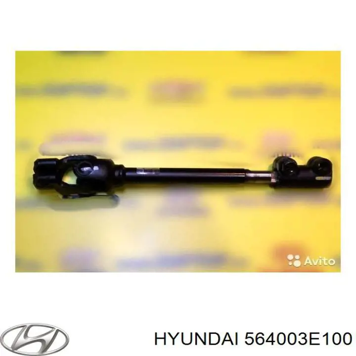 564003E100 Hyundai/Kia Рульовий кардан нижній