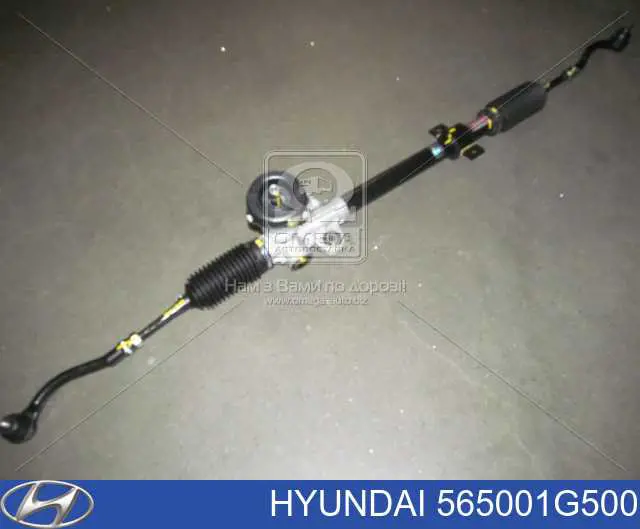565001G500 Hyundai/Kia рейка рульова