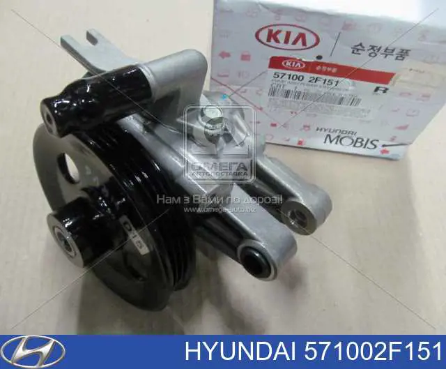 Купити 571002F151 Hyundai/Kia Насос гідравліки