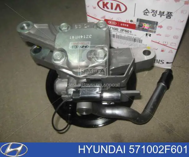 Насос ГПК Hyundai/Kia 571002F601 ціна, від 126.69 USD