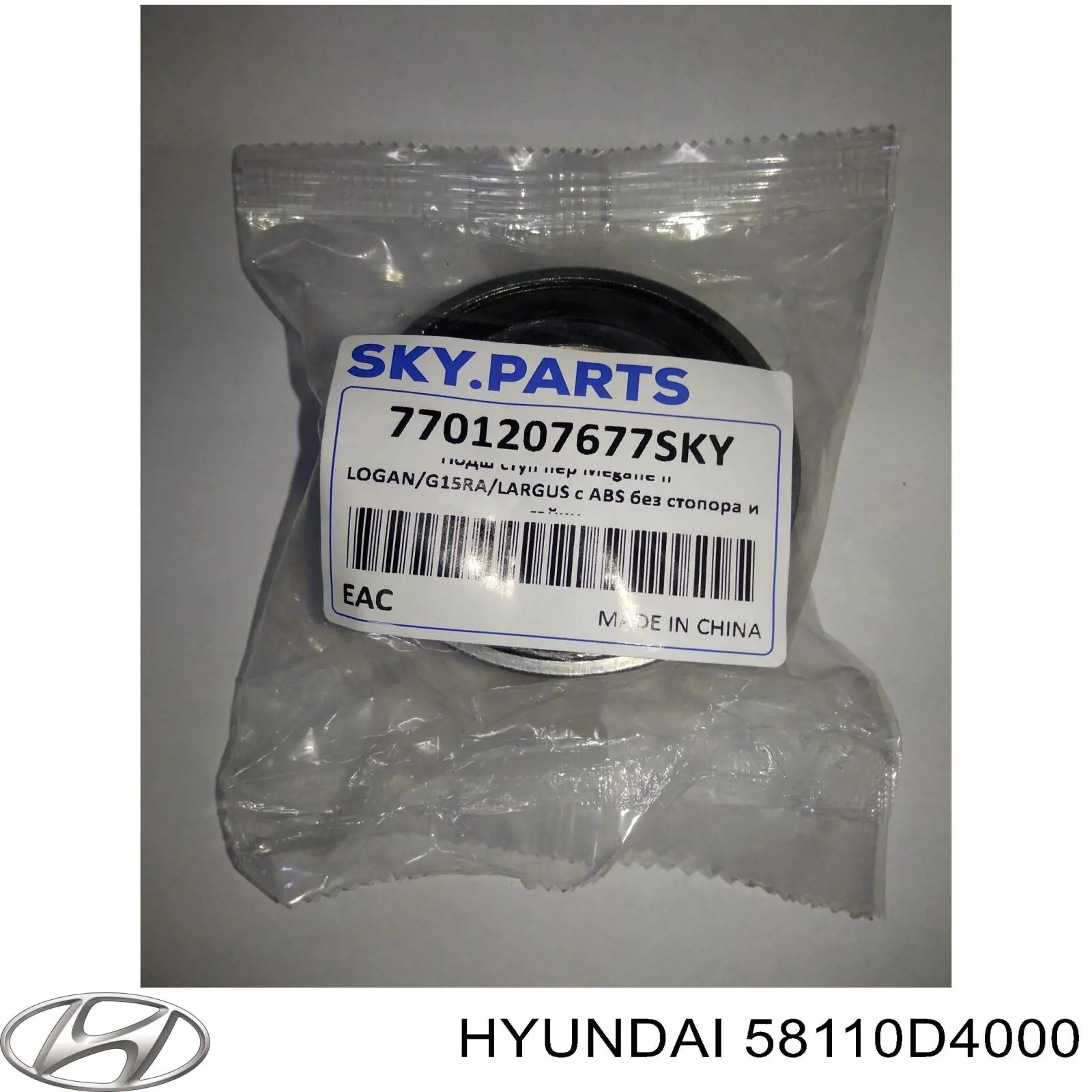 Супорт тормзной Hyundai/Kia 58110D4000