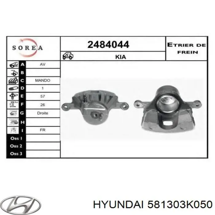 Супорт гальмівний передній правий Hyundai/Kia 581303K050 ціна, від 19.00 USD