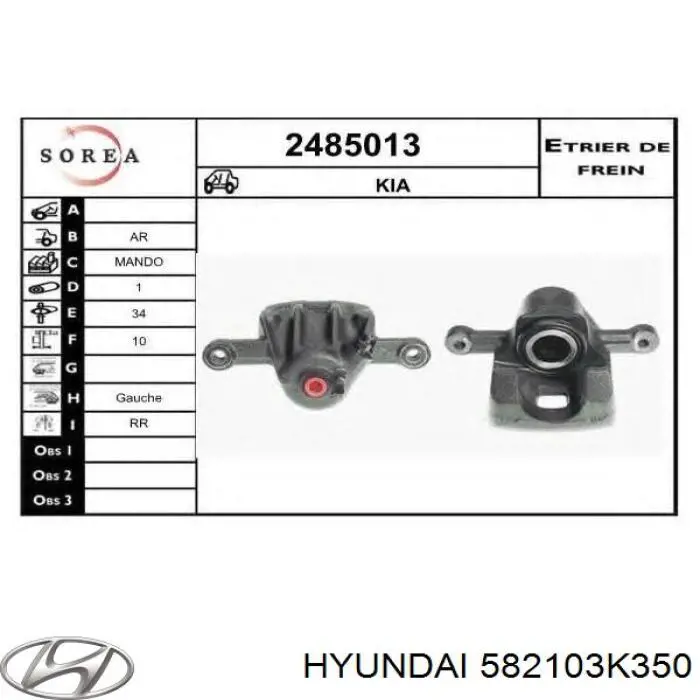 Супорт гальмівний задній лівий Hyundai/Kia 582103K350 ціна, від 20.72 USD