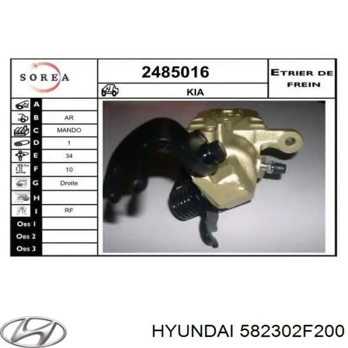Супорт задній правий 582302F200 Hyundai/Kia