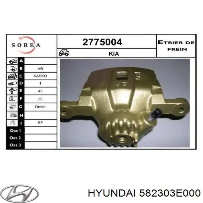 Супорт гальмівний задній правий Hyundai/Kia 582303E000 ціна, від 12.98 USD
