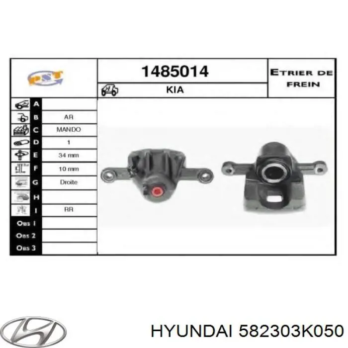 Купити 582303K050 Hyundai/Kia Супорт задній правий