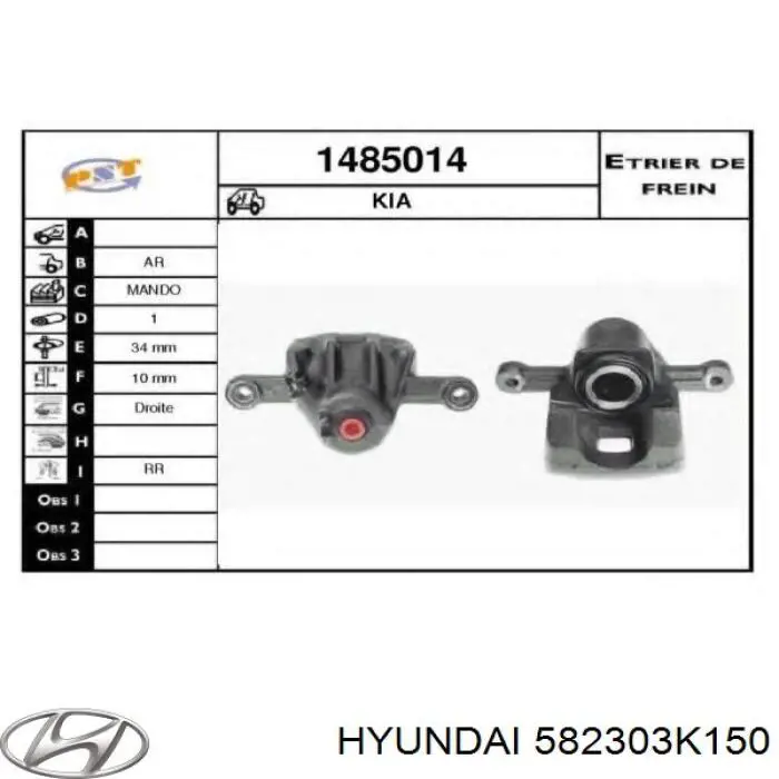 Супорт гальмівний задній правий Hyundai/Kia 582303K150 ціна, від 22.55 USD