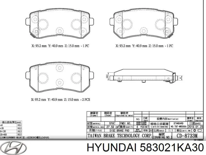 Задні гальмівні колодки 583021KA30 Hyundai/Kia