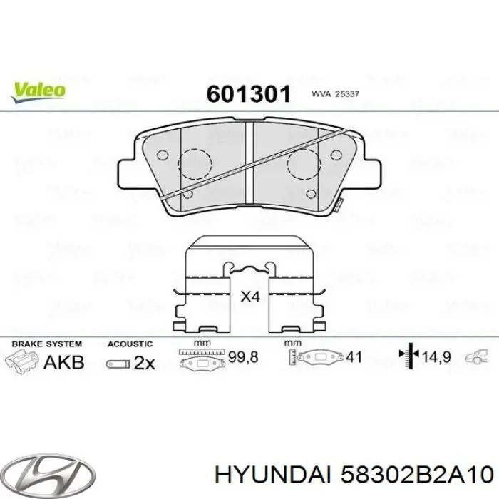 Задні гальмівні колодки 58302B2A10 Hyundai/Kia