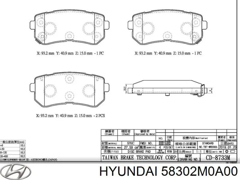 58302M0A00 Hyundai/Kia Колодки гальмівні задні, дискові