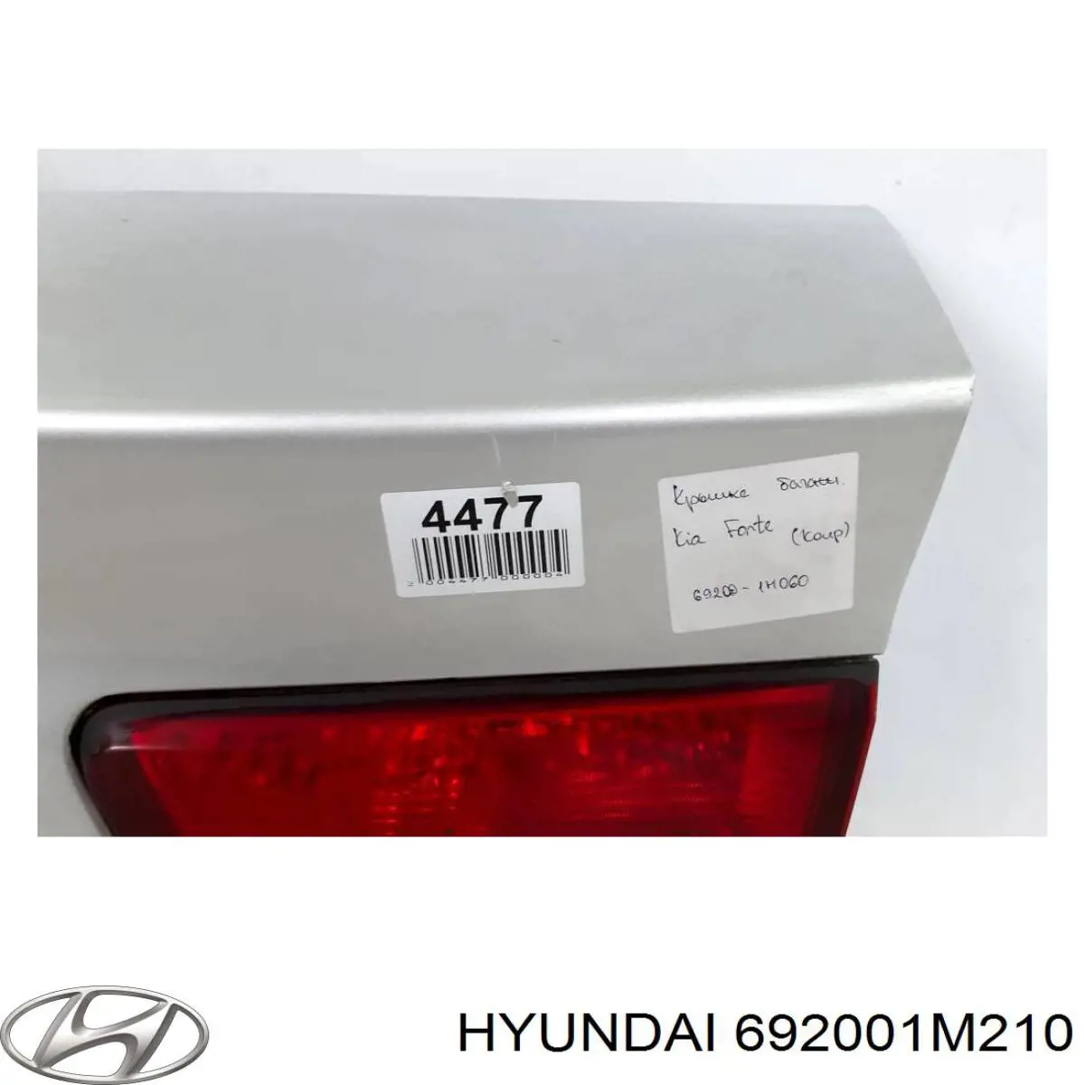 Кришка багажника Hyundai/Kia 692001M210 ціна, від 316.04 USD