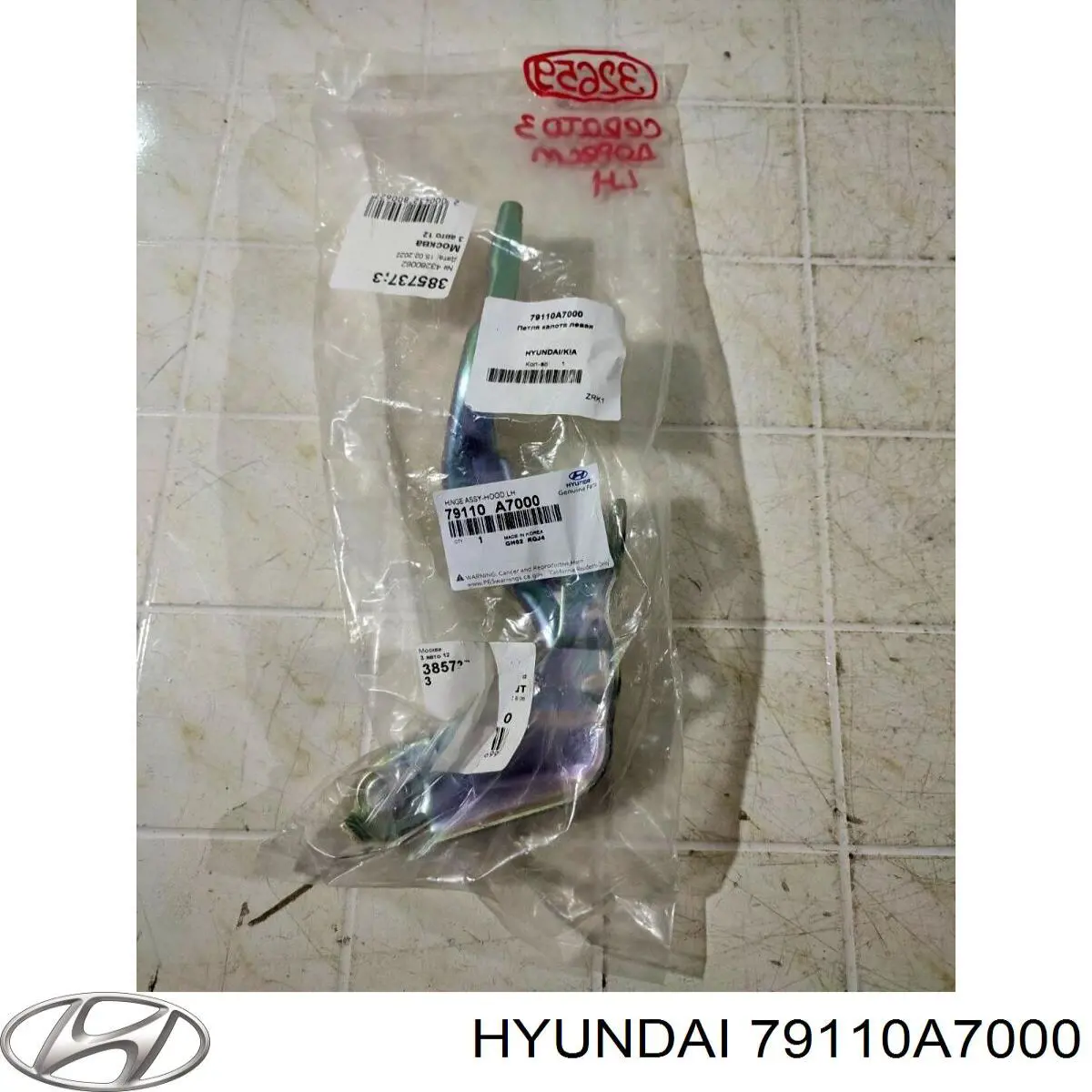 Купити 79110A7000 Hyundai/Kia Шарнір капота лівий