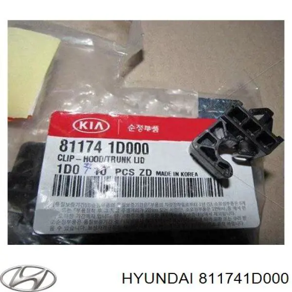 811741D000 Hyundai/Kia фіксатор підпори капота