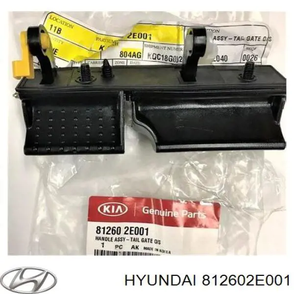 812602E001 Hyundai/Kia ручка 5-й (3-й двері зовнішня)