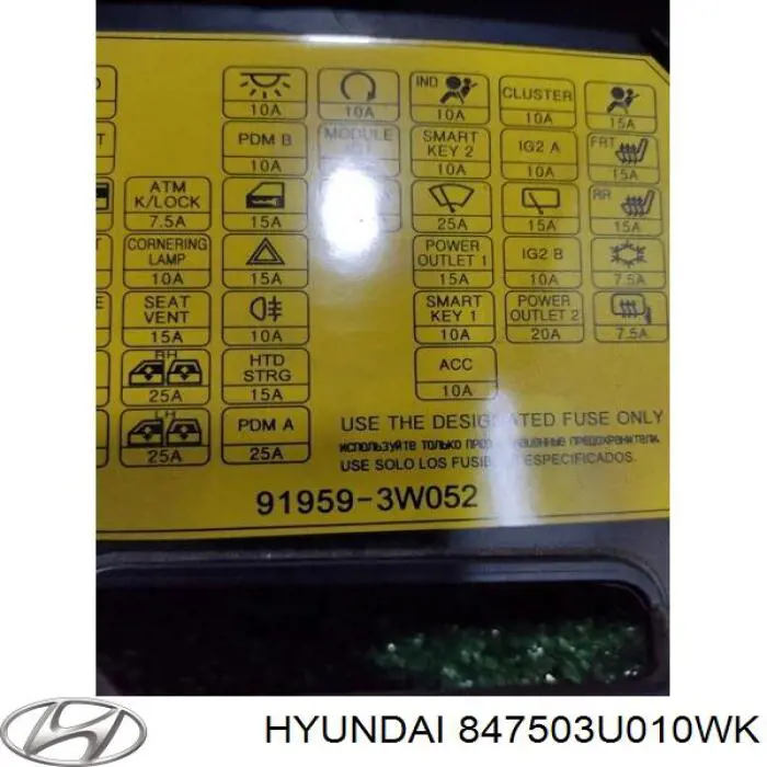  Hyundai/Kia 847503U010WK ціна, від 17.73 USD