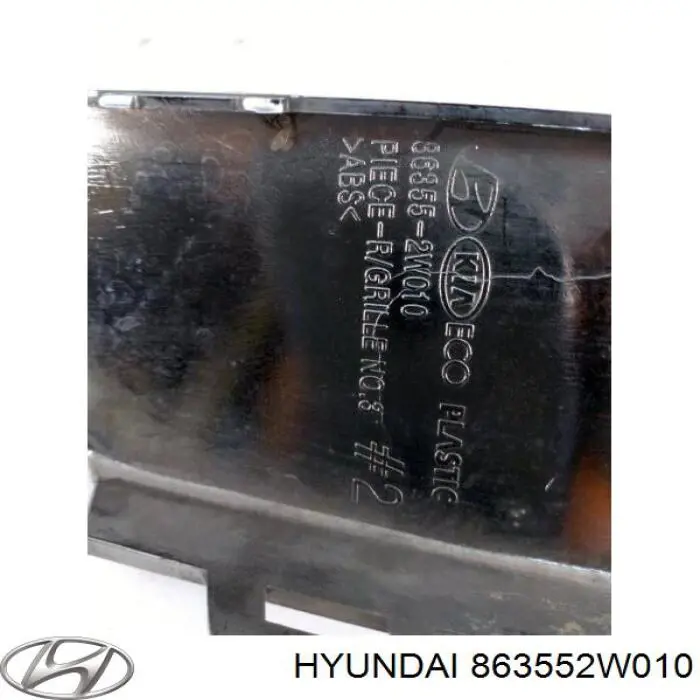 863552W010 Hyundai/Kia Молдинг решітки радіатора, нижній