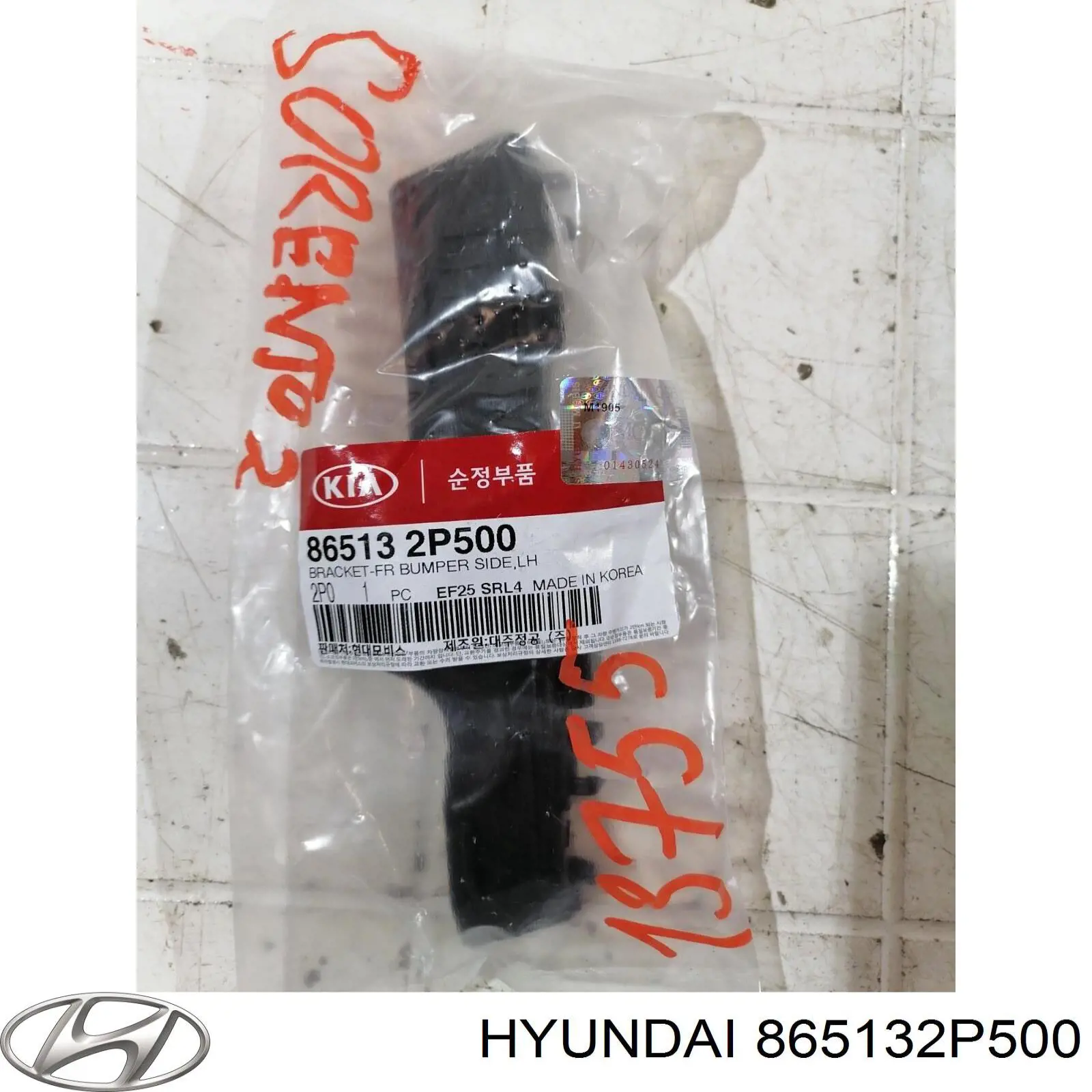 Кріплення бампера Hyundai/Kia 865132P500 ціна, від 11.76 USD
