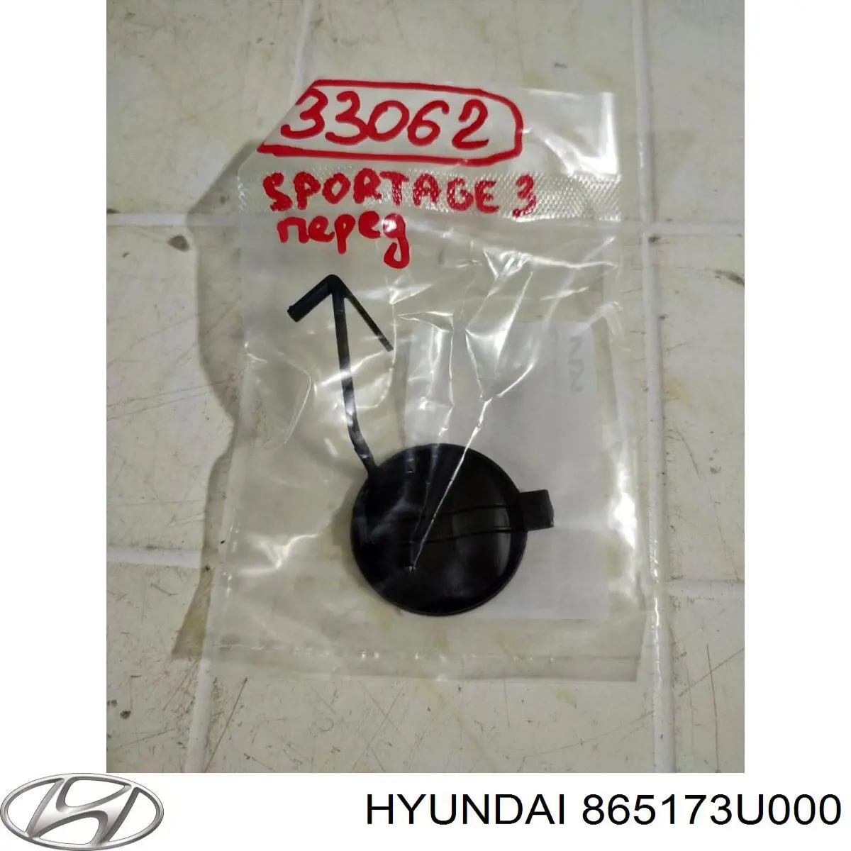 Заглушка бампера буксирувального гака, передня Hyundai/Kia 865173U000 ціна, від 9.86 USD